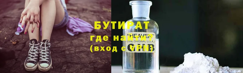 Бутират жидкий экстази  где можно купить   Усолье 