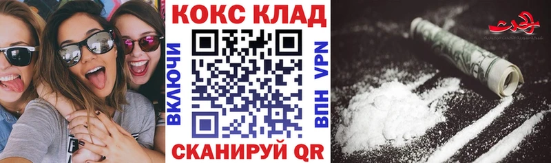 закладки Усолье КОКАИН Перу