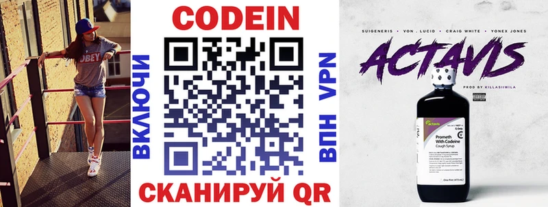 Codein Purple Drank  блэк спрут как зайти  Усолье 