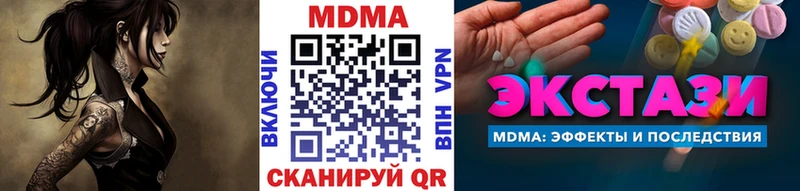 MDMA молли  Усолье 