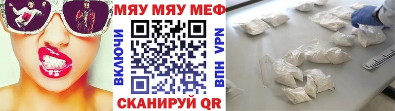 Меф мука Усолье